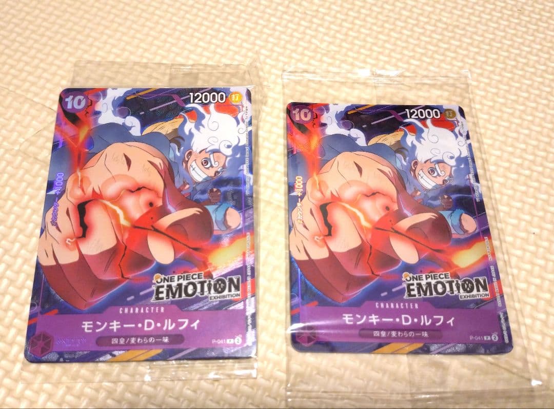 未開封　ワンピースカード　ルフィ　EMOTION2枚セット