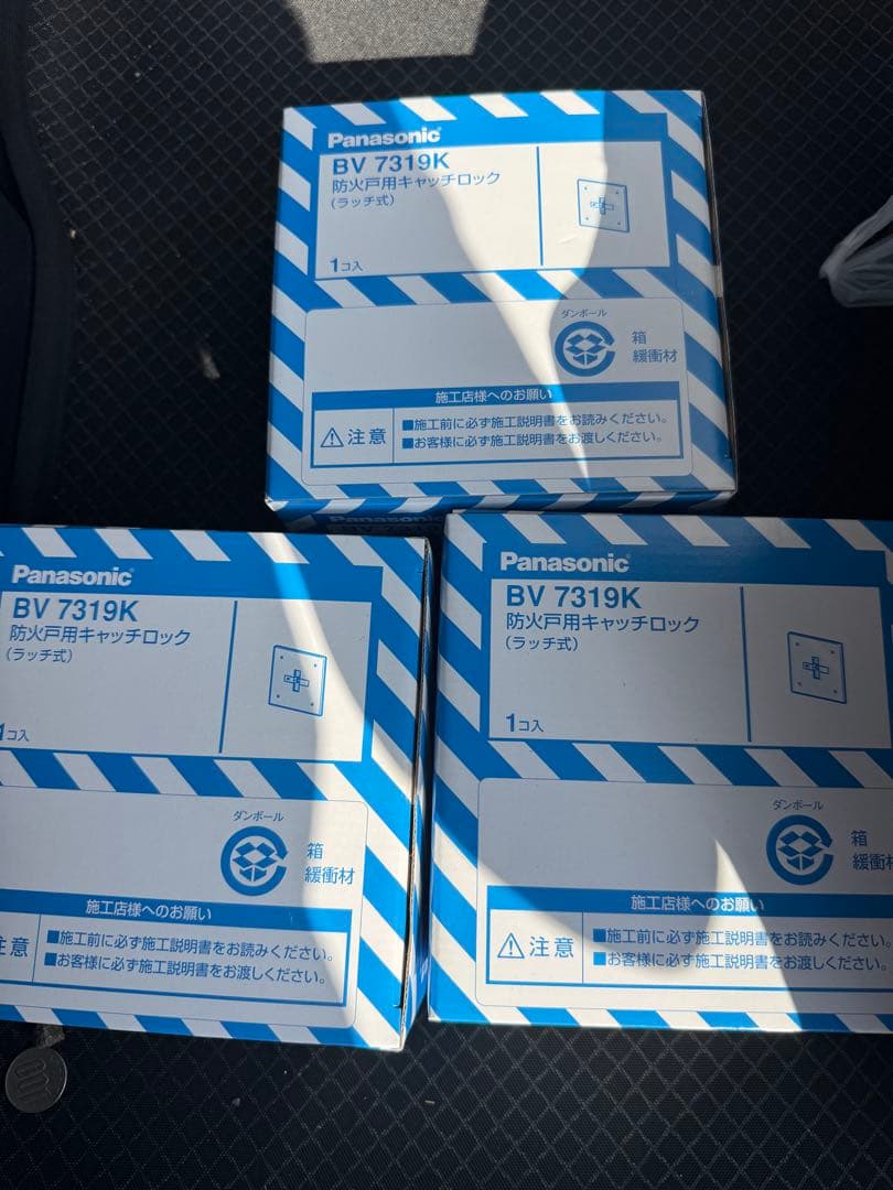 BV7319K 防火戸用キャッチロック 3つ