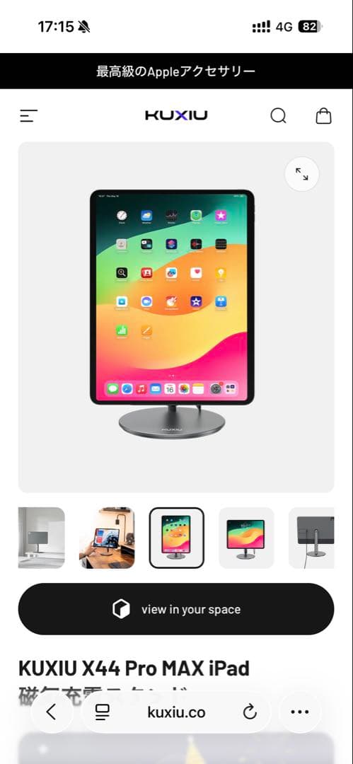 KUXIU X44 iPadスタンド M4/M5 iPad Pro 13インチ用