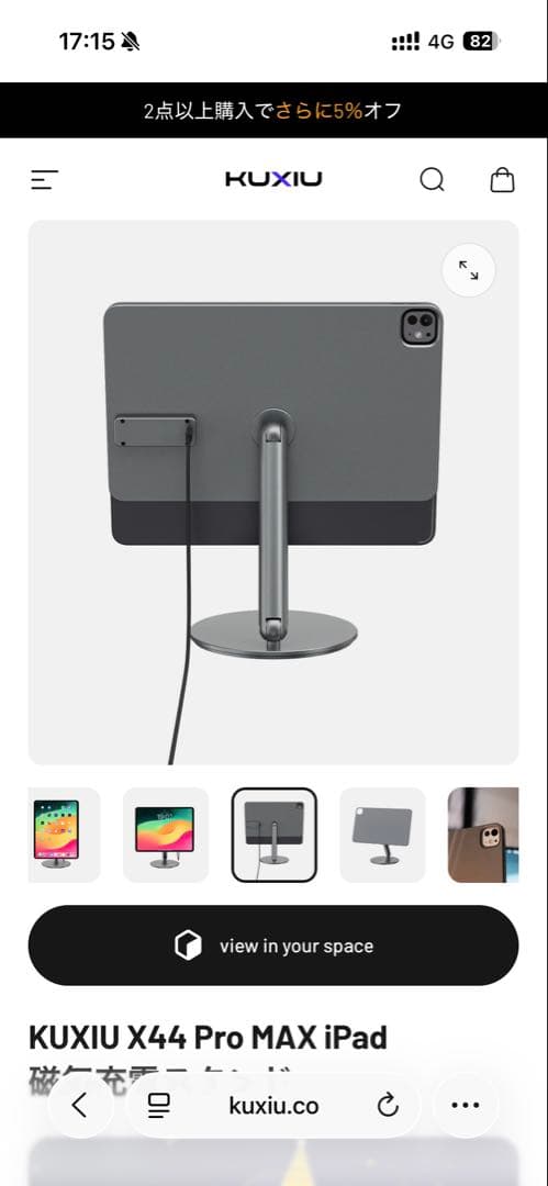 KUXIU X44 iPadスタンド M4/M5 iPad Pro 13インチ用