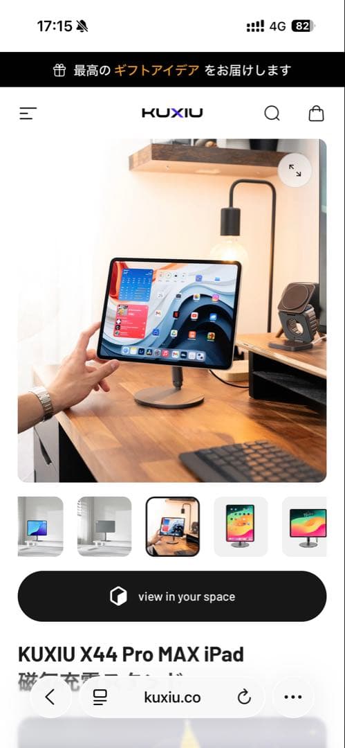 KUXIU X44 iPadスタンド M4/M5 iPad Pro 13インチ用