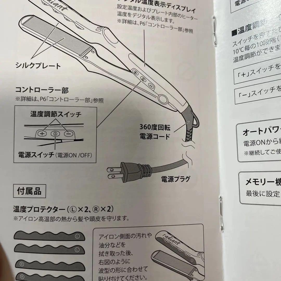 そそ 様radiant ストレートアイロン28mm