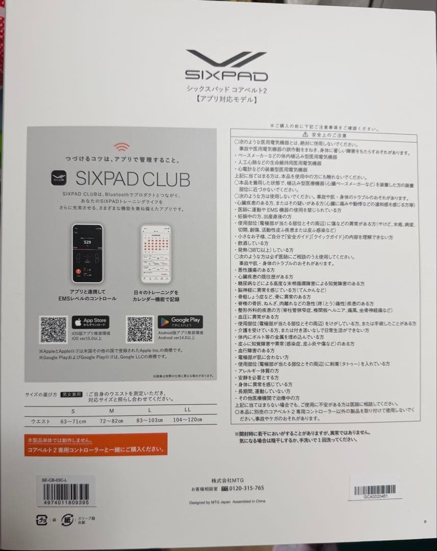 SIXPAD Core Belt 2 EMS機能付き