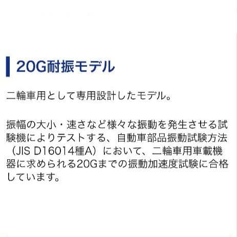 バイク用　ETC　ミツバ　BE61　（検）ETC2.0