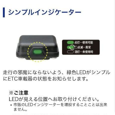 バイク用　ETC　ミツバ　BE61　（検）ETC2.0