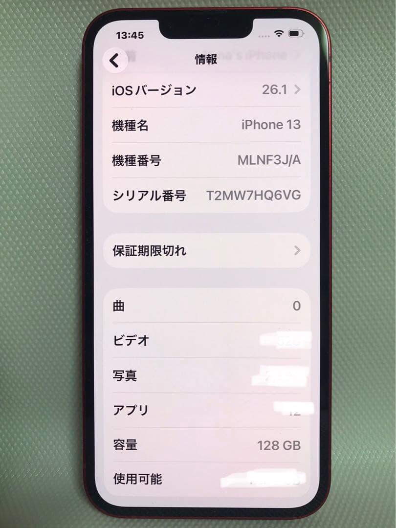 iPhone13 128G レッド