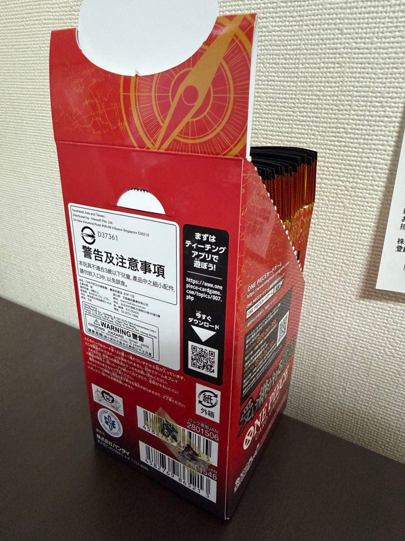 ワンピースカード 受け継がれる意志 24パック 新品未開封