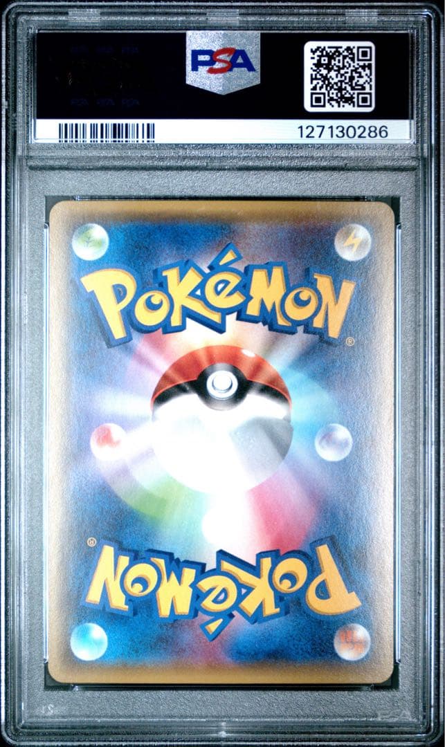 【PSA10】MヘルガーEX RR XY8 赤い閃光 010/059