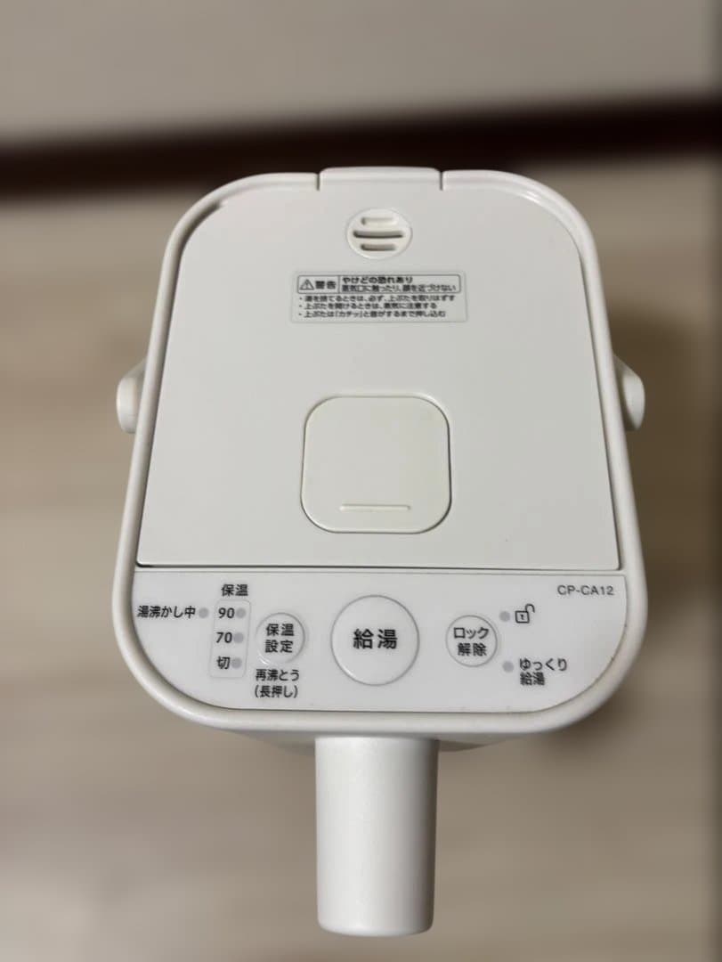 象印 STAN CP-CA12 電動ポット ホワイト