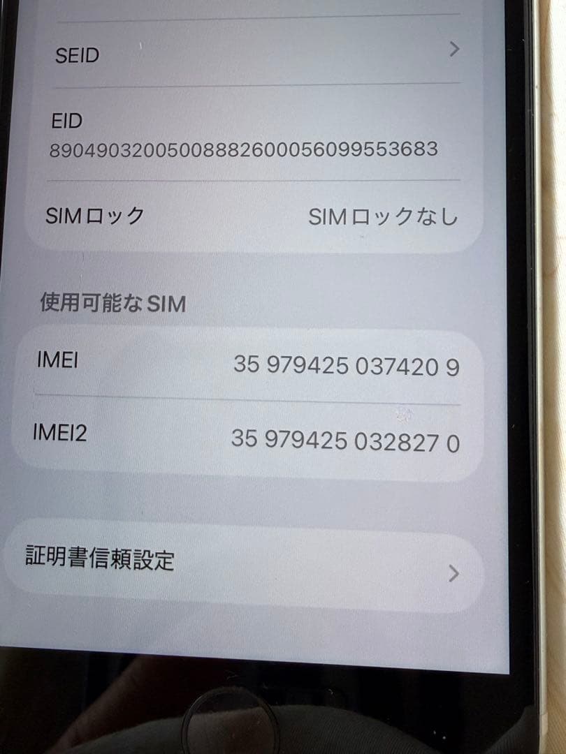 iPhone SE (2)ホワイト 本体