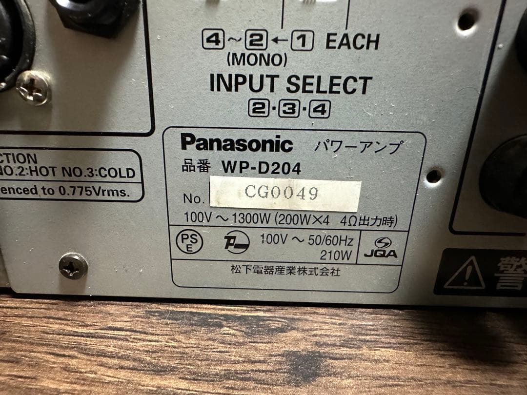 Panasonic RAMSA 4chデジタルパワーアンプ WP-D204