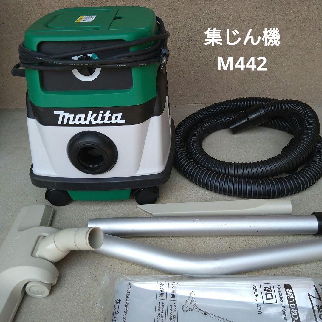 マキタ　Makita 集じん機 M442 乾湿両用　取扱説明書あり
