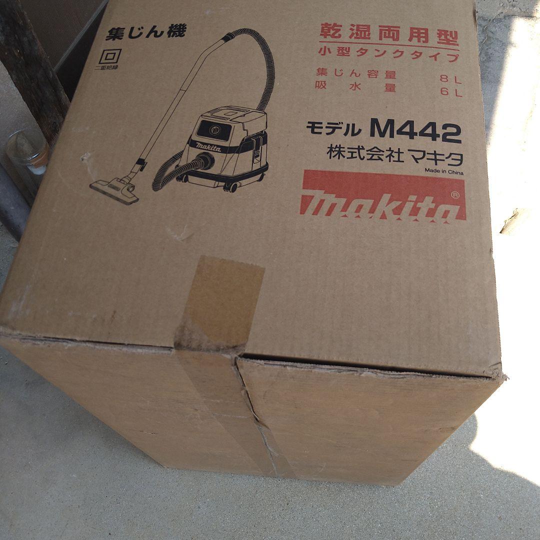 マキタ　Makita 集じん機 M442 乾湿両用　取扱説明書あり