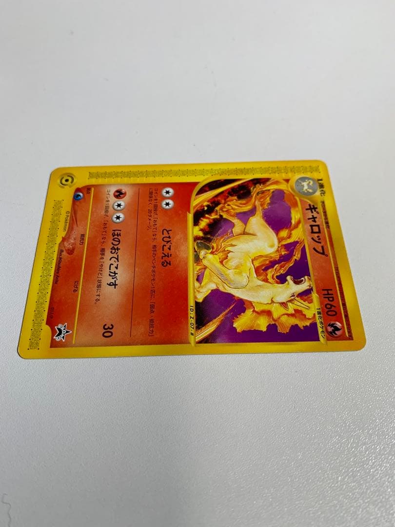 ギャロップ PROMO P - eプロモカード 011/P