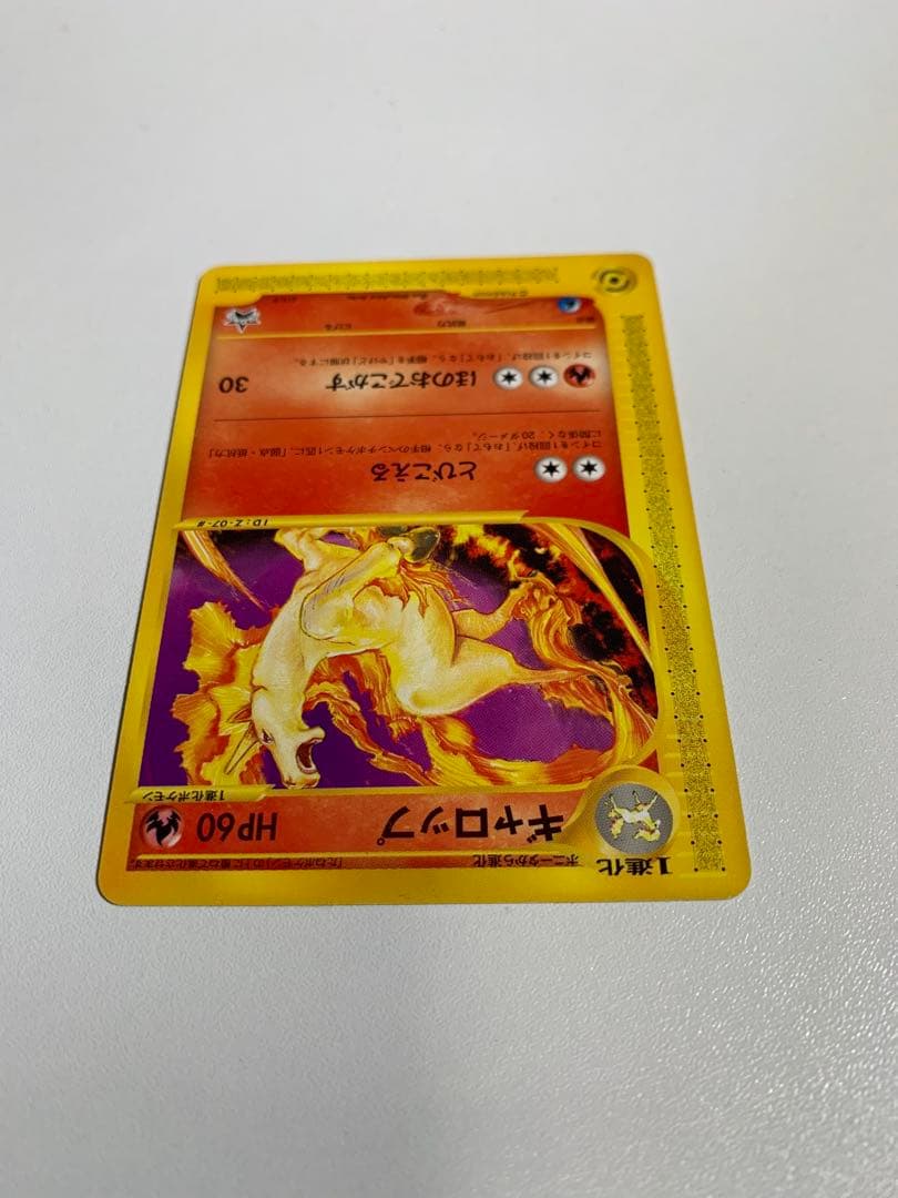 ギャロップ PROMO P - eプロモカード 011/P