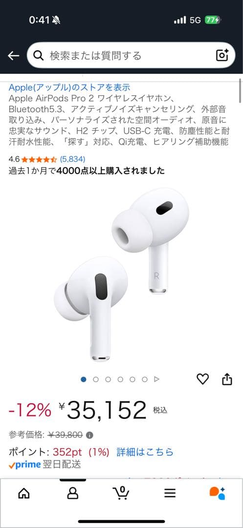 美品Apple AirPods Pro 2