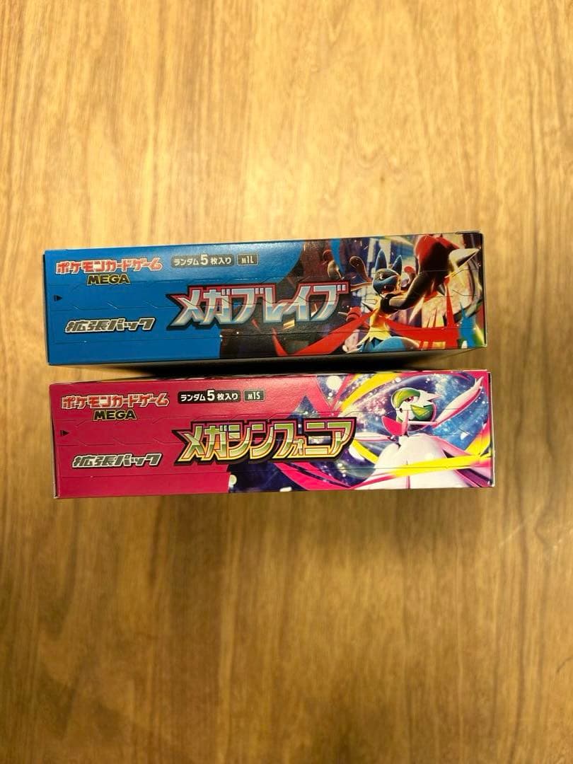 ポケモンカード メガブレイブ1BOX メガシンフォニア1BOX シュリンクなし