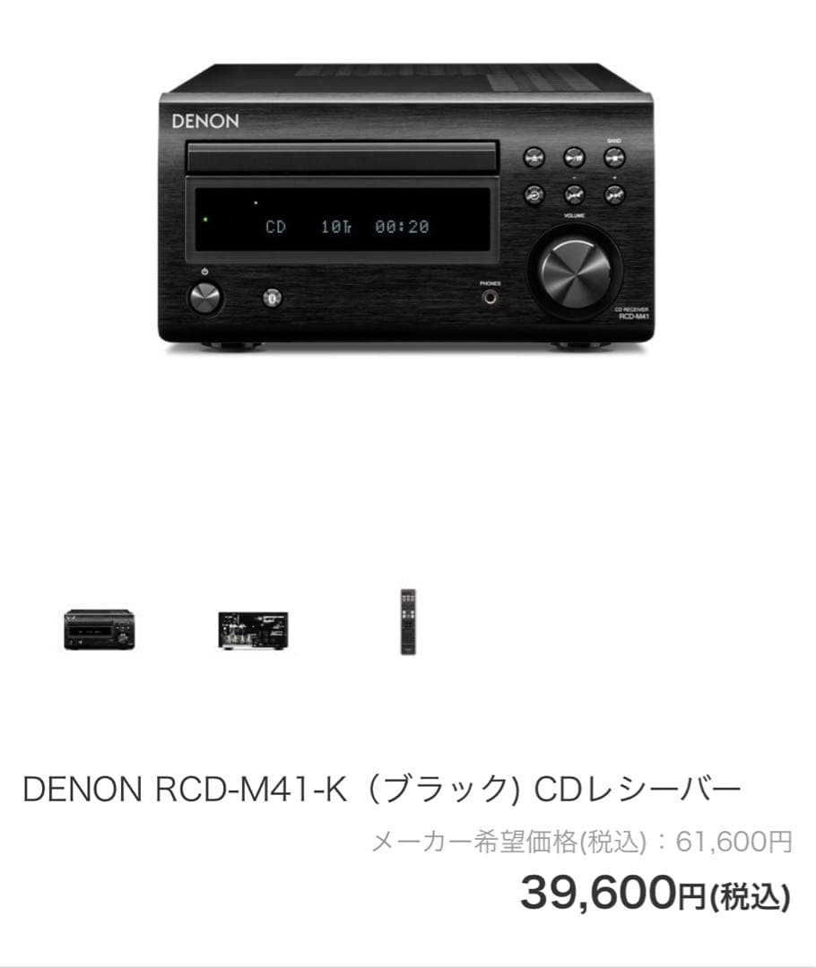 【新品】デノン Denon RCD-M41