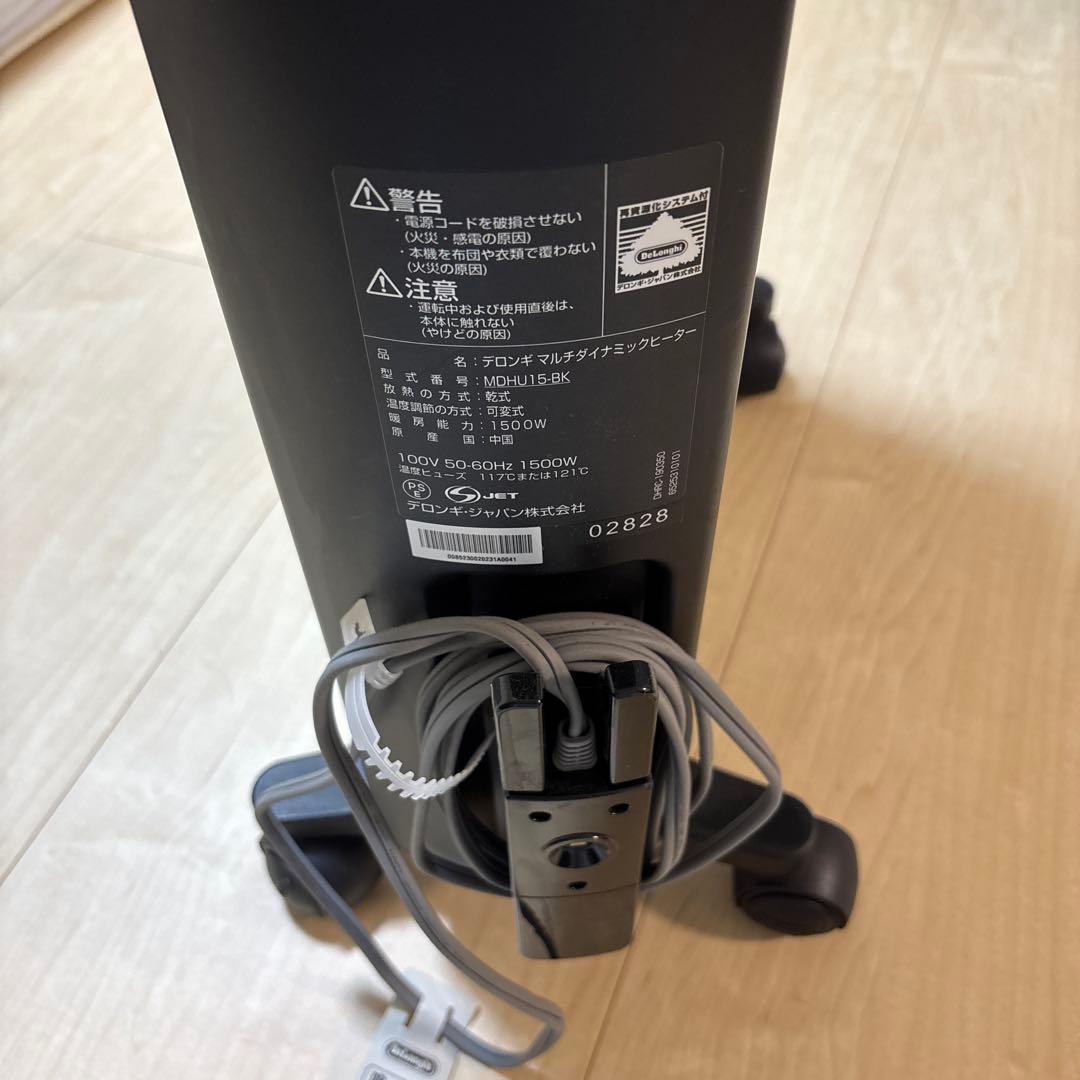 美品⭐︎DeLonghi Multi Dynamic Heater