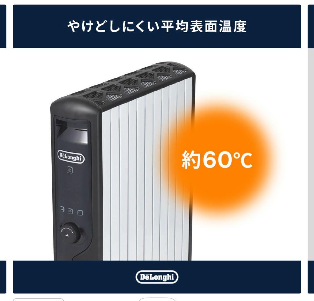 美品⭐︎DeLonghi Multi Dynamic Heater