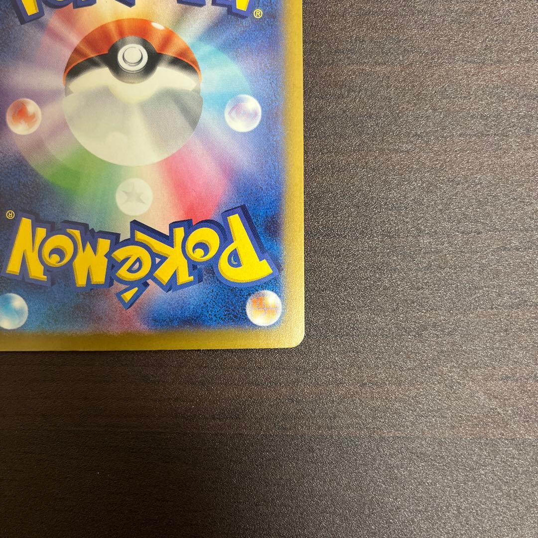 ロケット団のミュウツーex SAR m2a 237/193