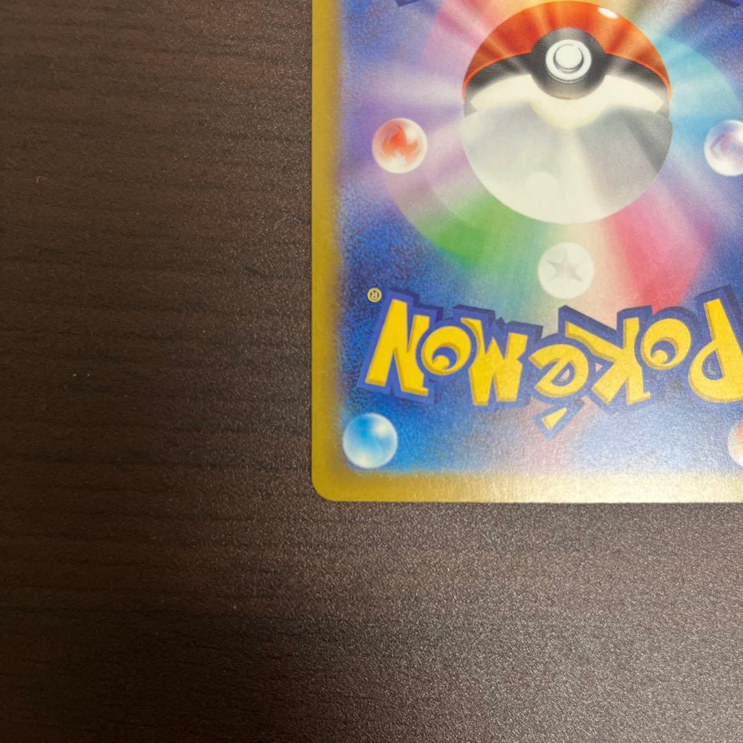 ロケット団のミュウツーex SAR m2a 237/193