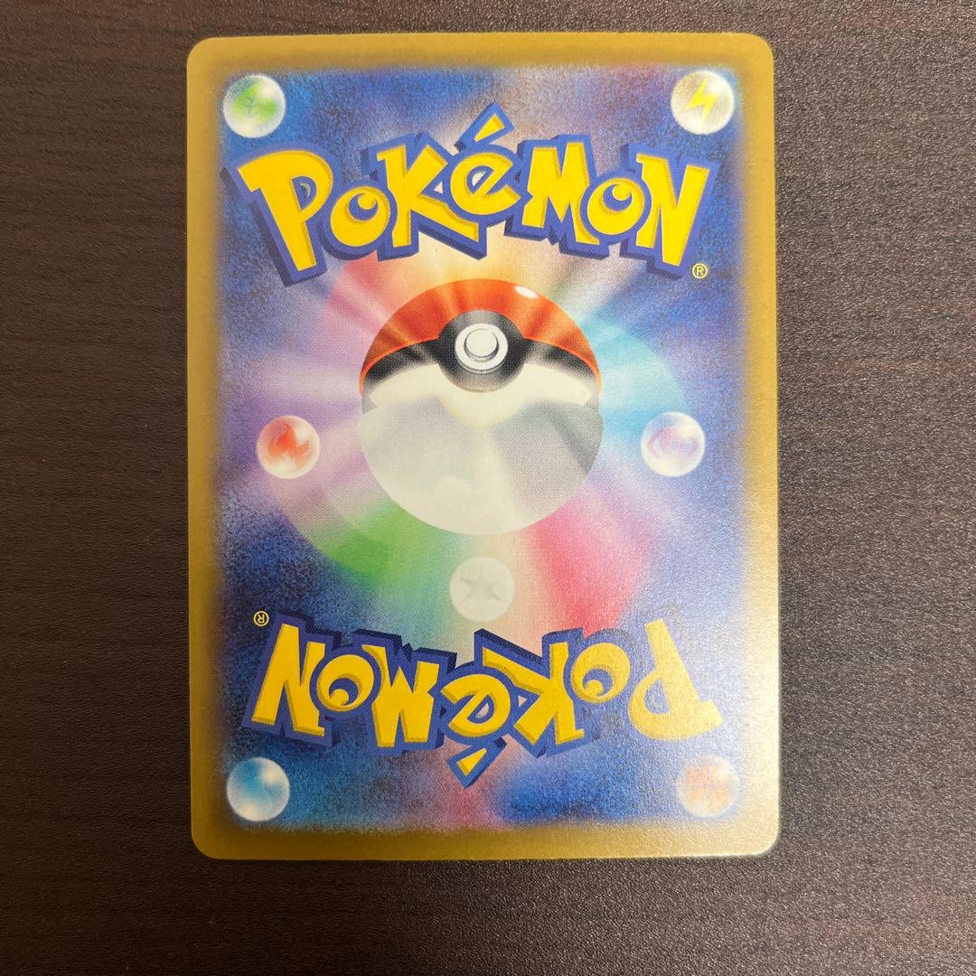 ロケット団のミュウツーex SAR m2a 237/193