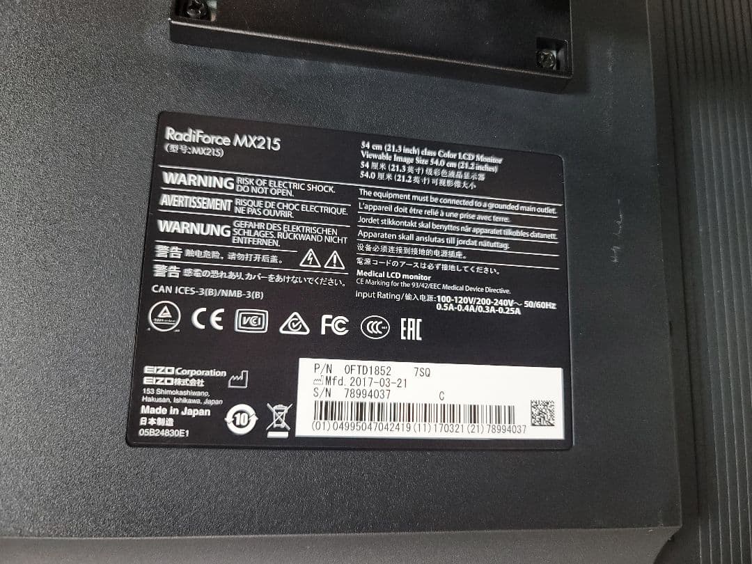専用ページ2台セットEIZO RadiForce MX215 21.3インチ医療