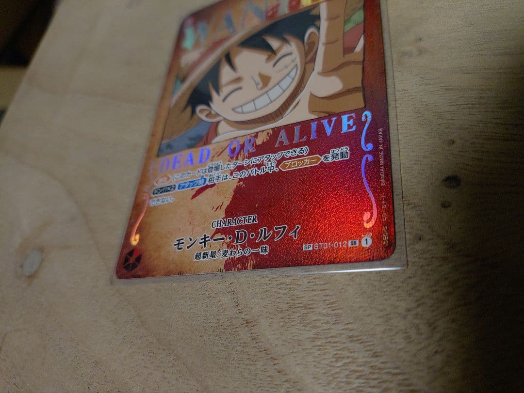 ワンピース　カード　ルフィ手配書　SP ST01-012