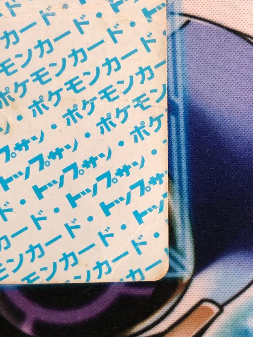 ポケモン トップサン リザードン 裏青 ゲットカード ポケットモンスター