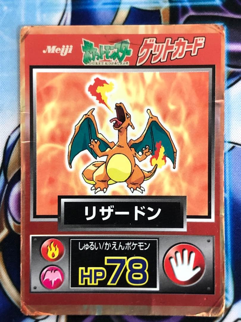 ポケモン トップサン リザードン 裏青 ゲットカード ポケットモンスター