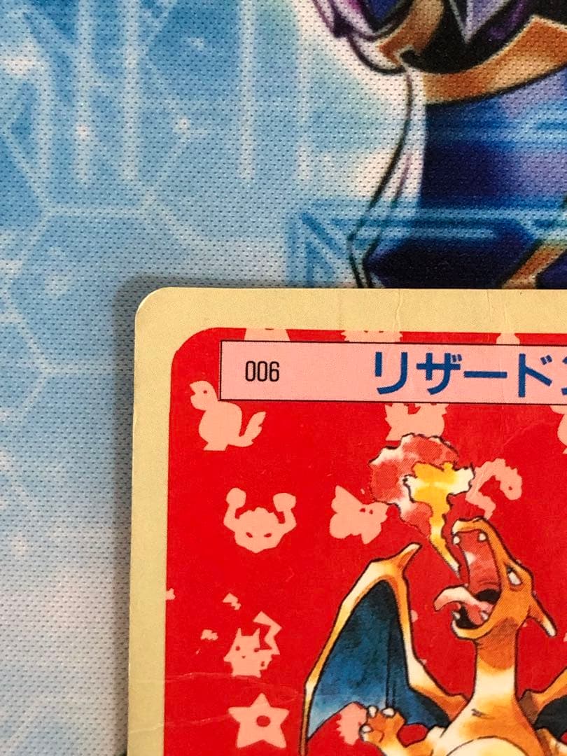 ポケモン トップサン リザードン 裏青 ゲットカード ポケットモンスター