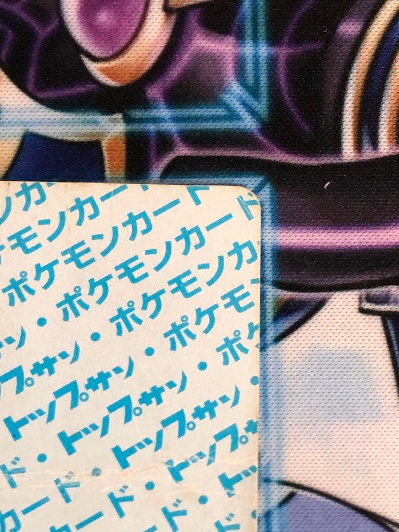 ポケモン トップサン リザードン 裏青 ゲットカード ポケットモンスター