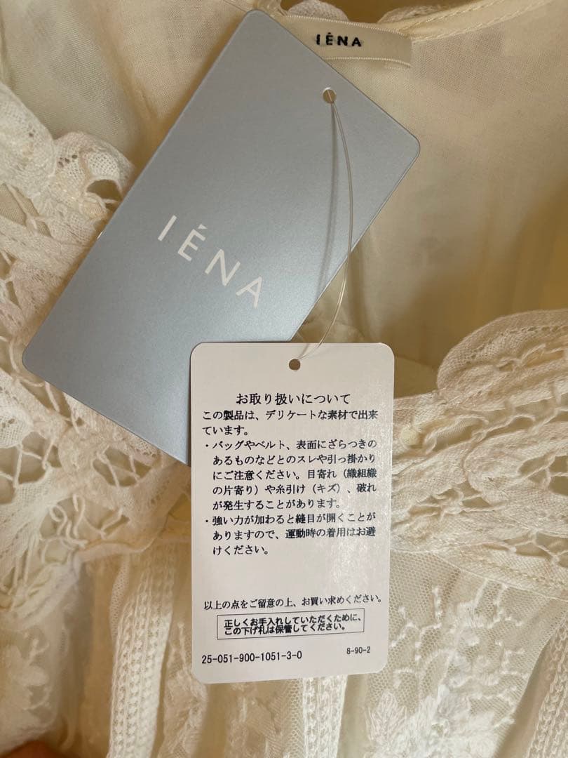 IENA アンティークチュールバテンキャミ　新品タグ付