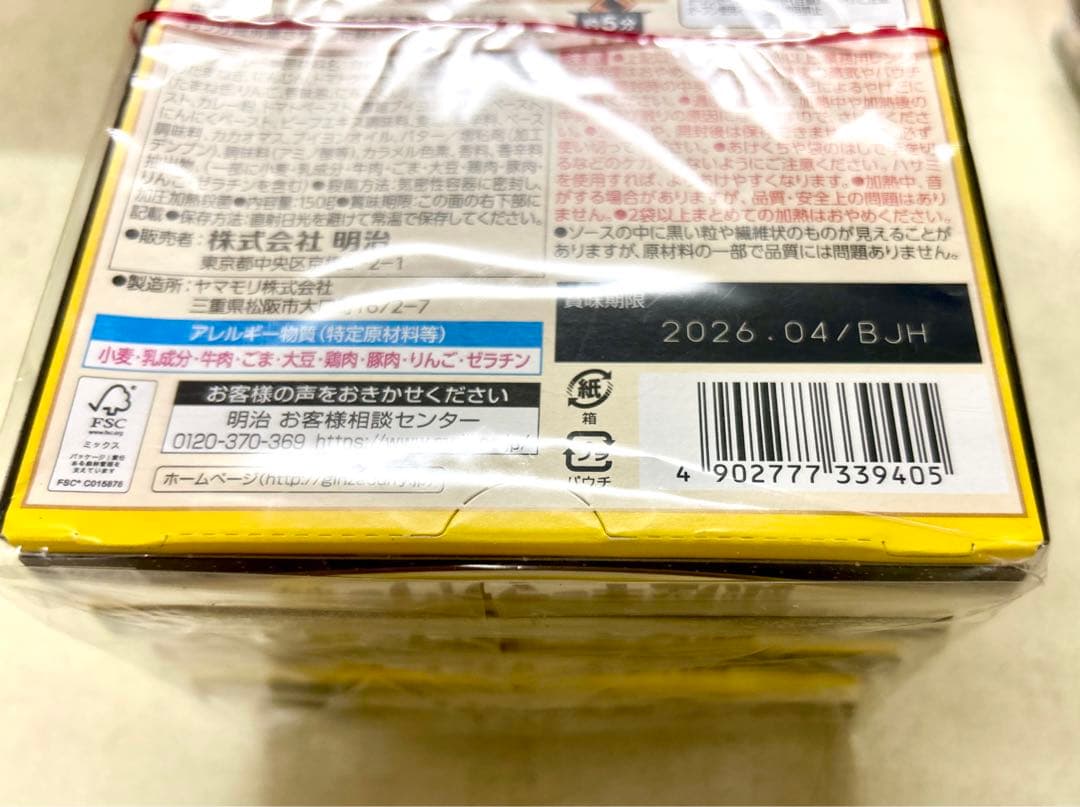銀座カリー、パスタソース、ラ王、丼の素、焼きそば、レトルト、まとめ売り詰め合わせ