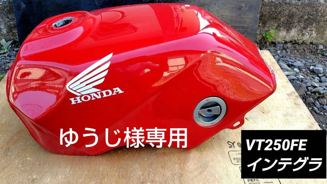 VT250FE　INTEGRA　MC08　純正　燃料タンクです✨️