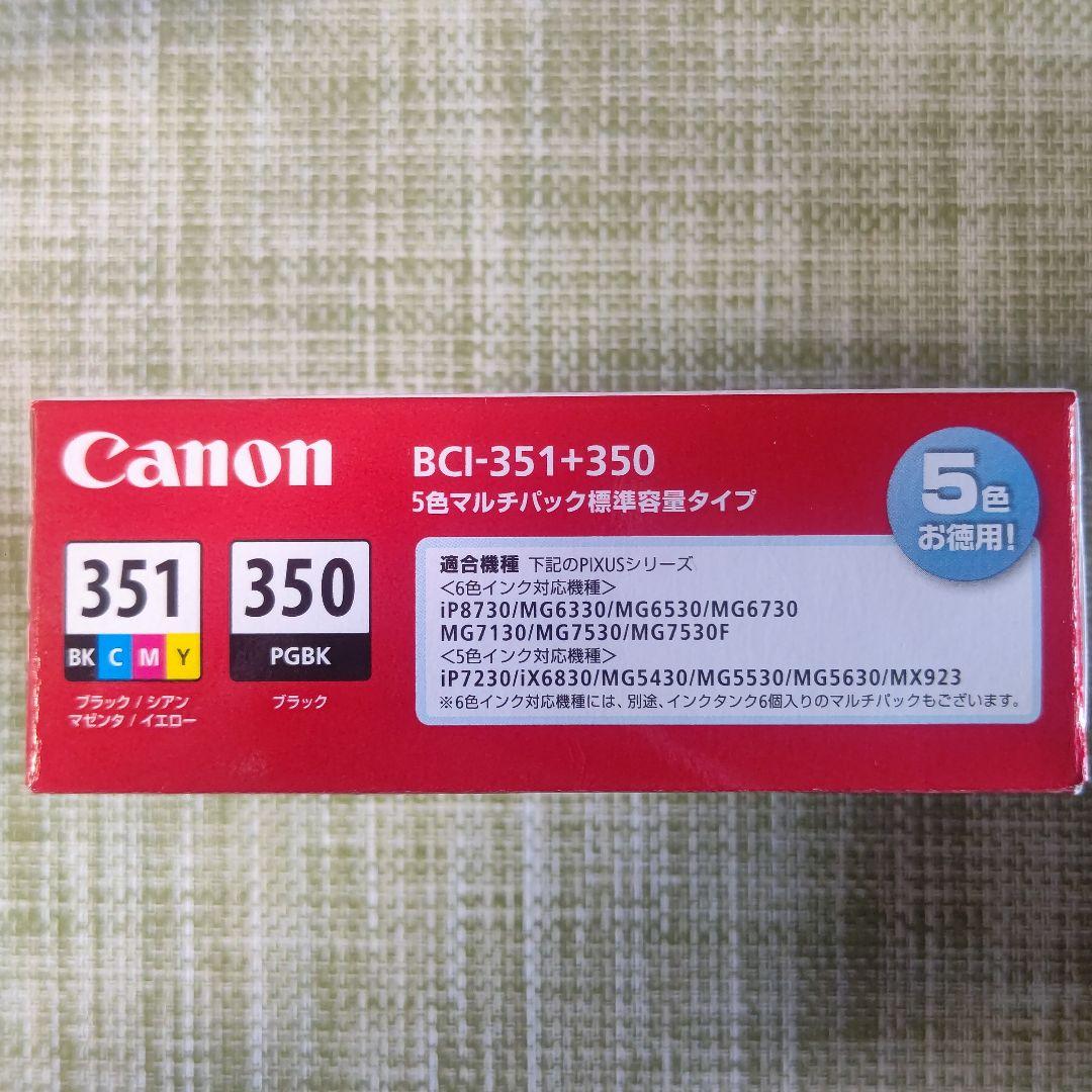Canon インクカートリッジ まとめ売り 5色マルチバック標準容量タイプ