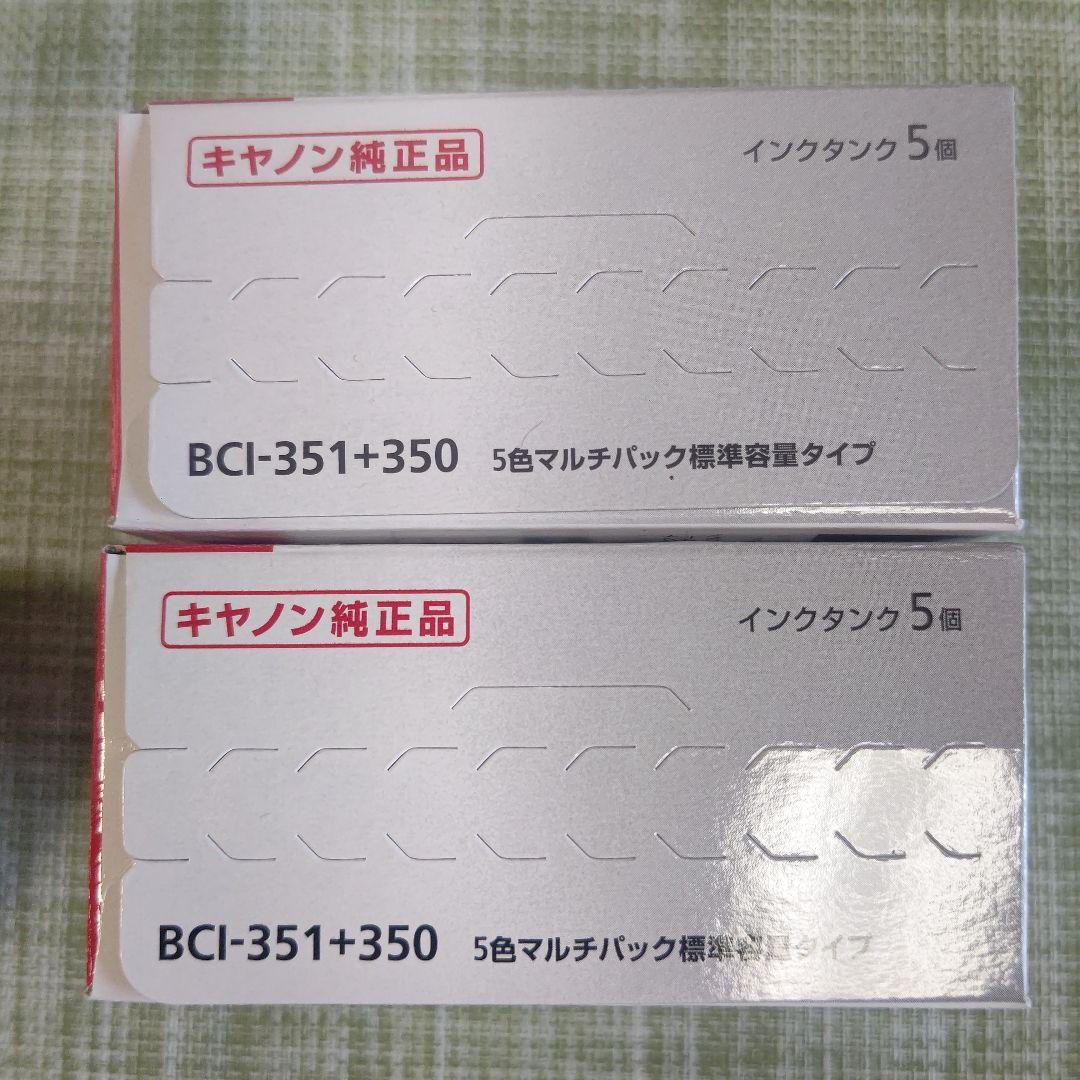 Canon インクカートリッジ まとめ売り 5色マルチバック標準容量タイプ