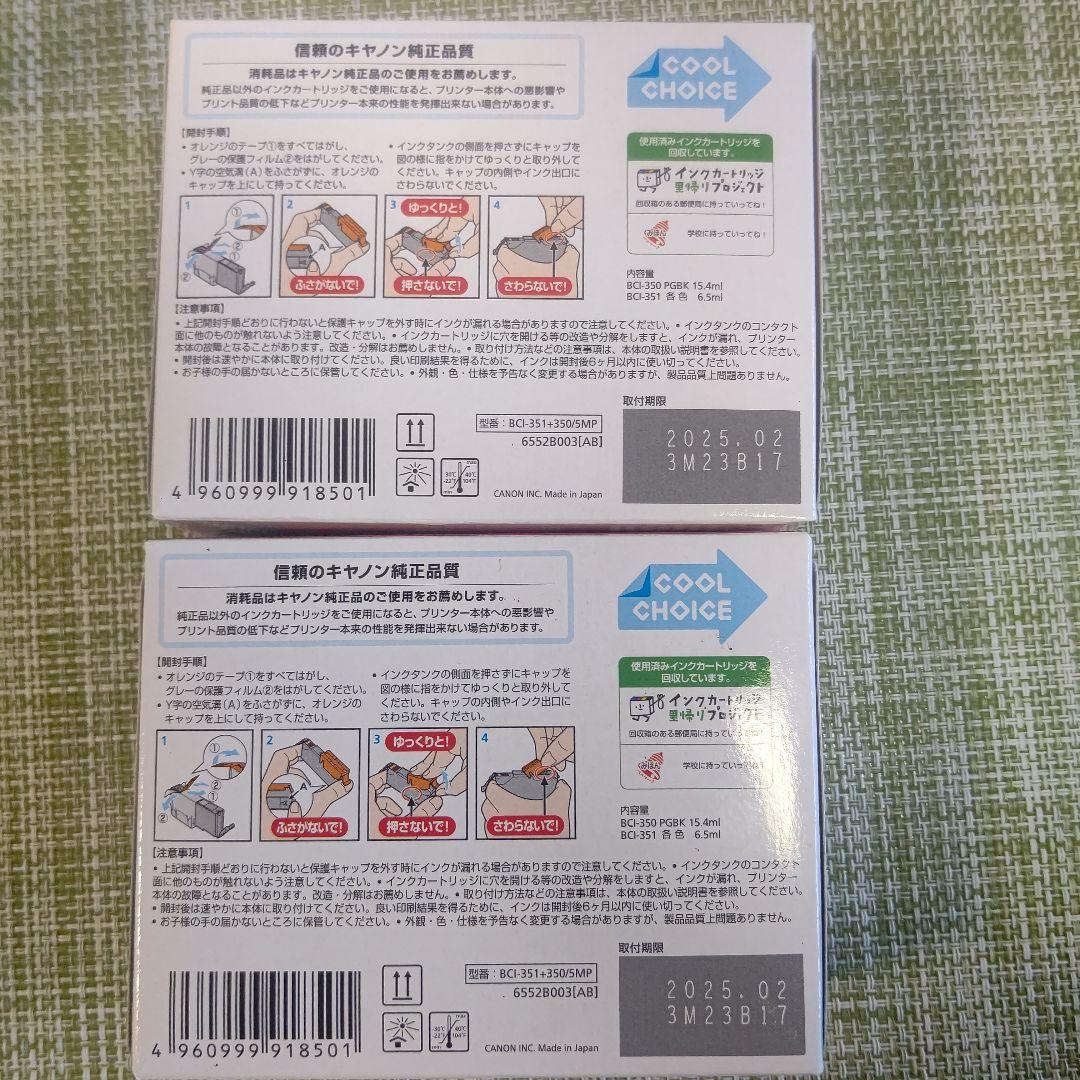 Canon インクカートリッジ まとめ売り 5色マルチバック標準容量タイプ