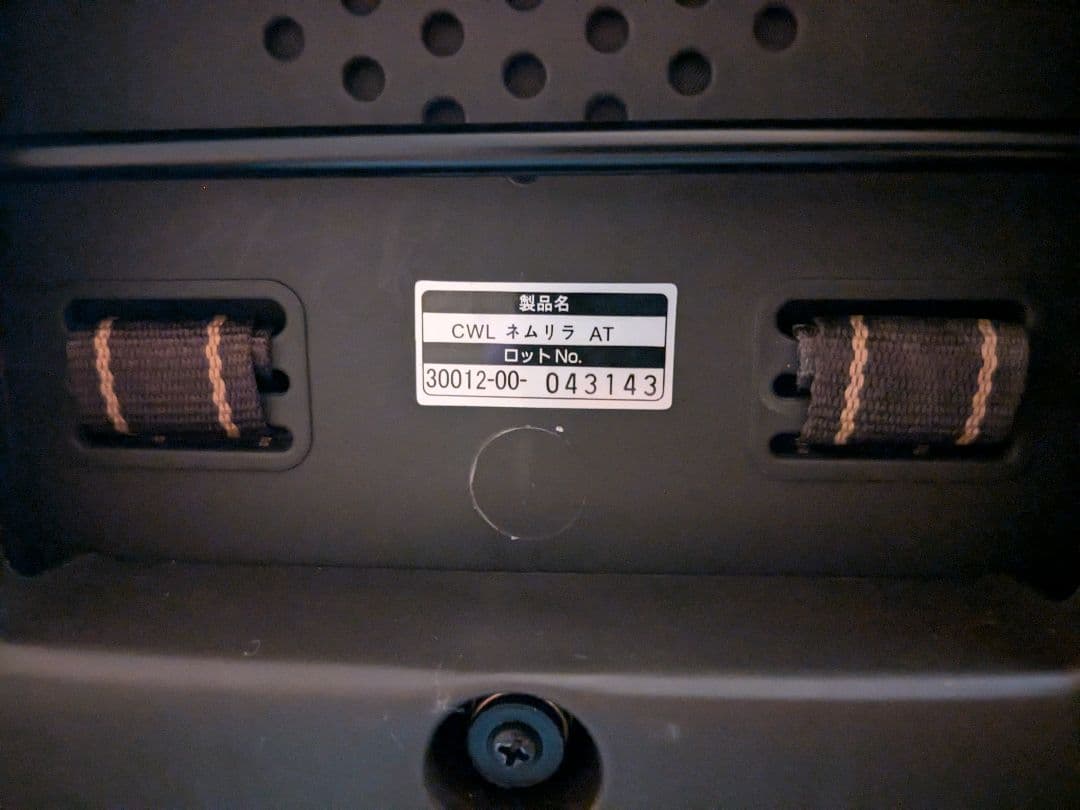 combi コンビ ネムリラ オートスウィング 電動ハイローチェア