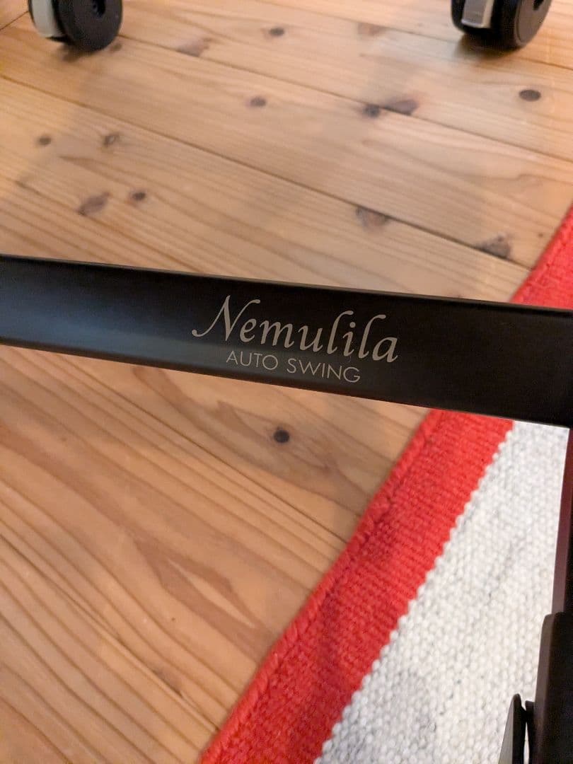 combi コンビ ネムリラ オートスウィング 電動ハイローチェア