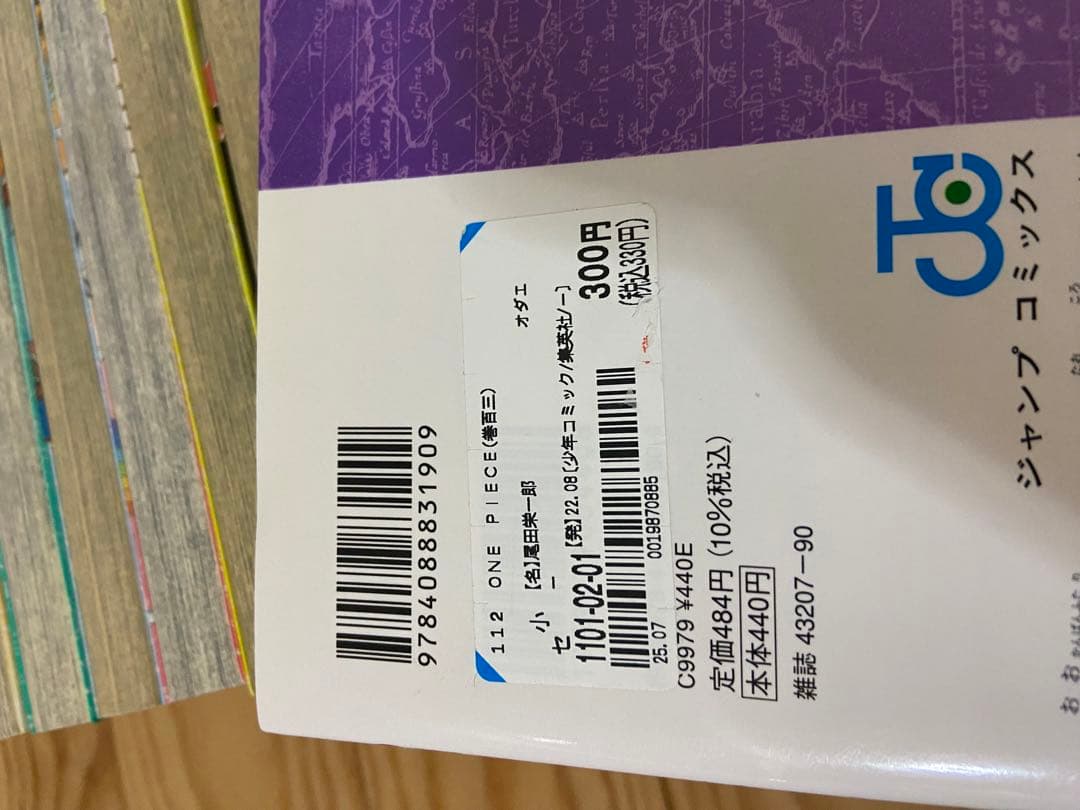 ワンピース 全巻セット 1〜113巻　最新刊コンプ