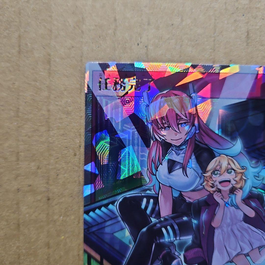 遊戯王ラッシュデュエル　任務完了　オーバーラッシュレア　絵違い