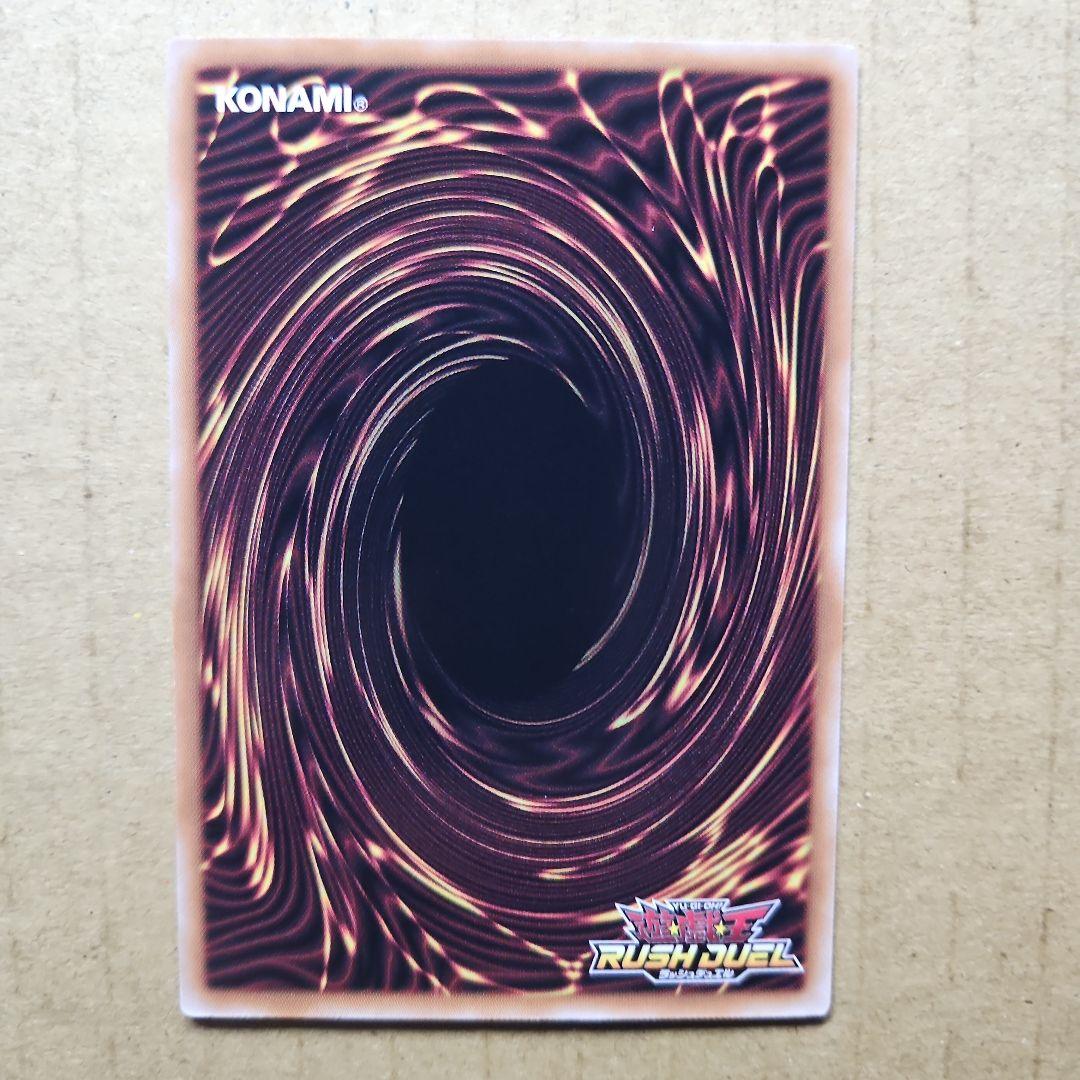 遊戯王ラッシュデュエル　任務完了　オーバーラッシュレア　絵違い