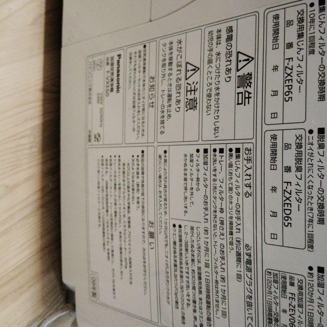 ナノイー空気清浄機 エコモード加湿機能付き