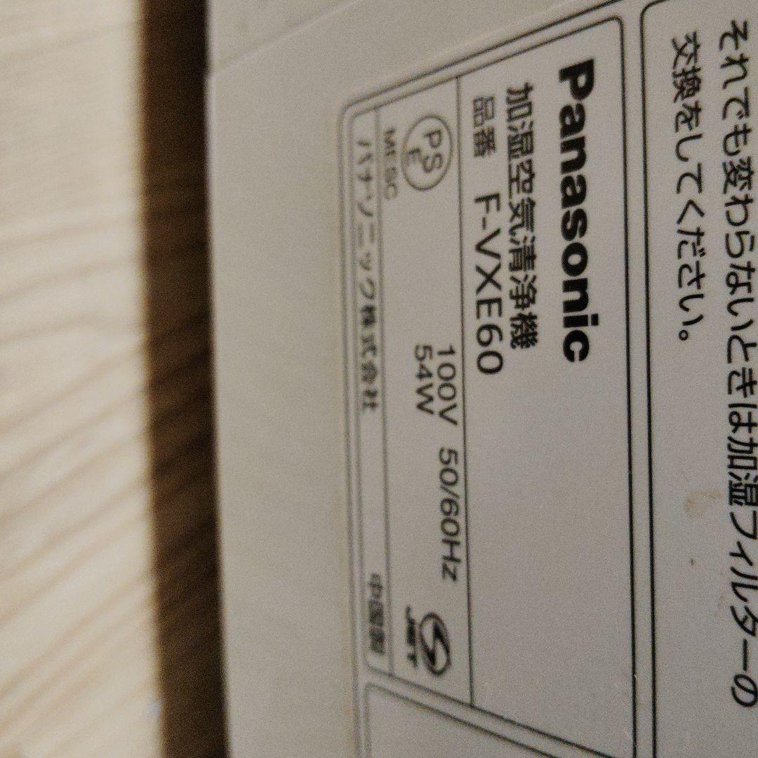 ナノイー空気清浄機 エコモード加湿機能付き