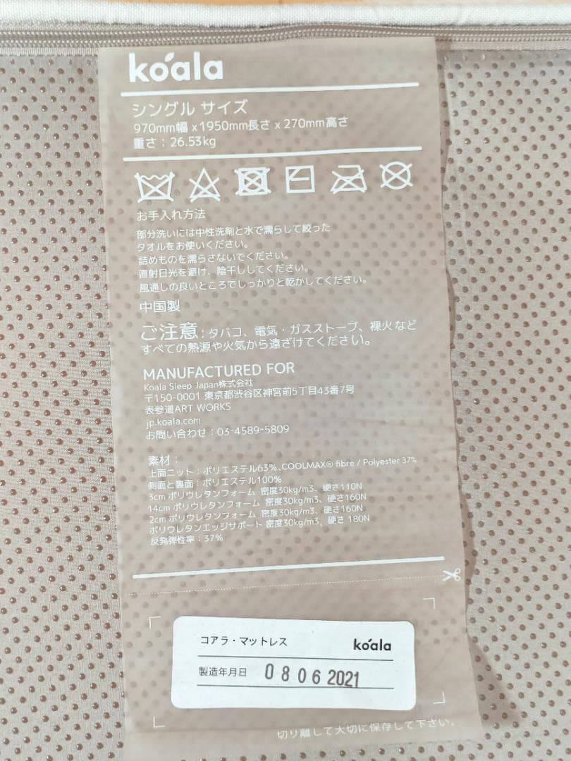 コアラマットレス BREEZE シングル（たのメル便発送）
