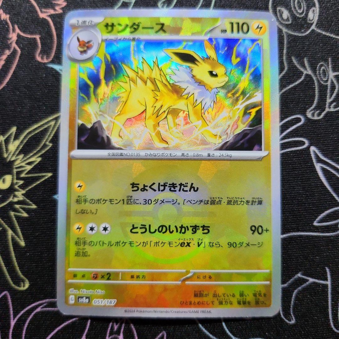 ブイズ ミラー 8枚セット