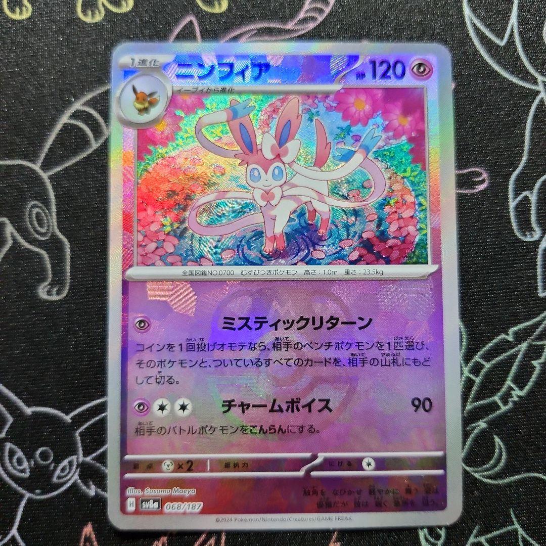 ブイズ ミラー 8枚セット