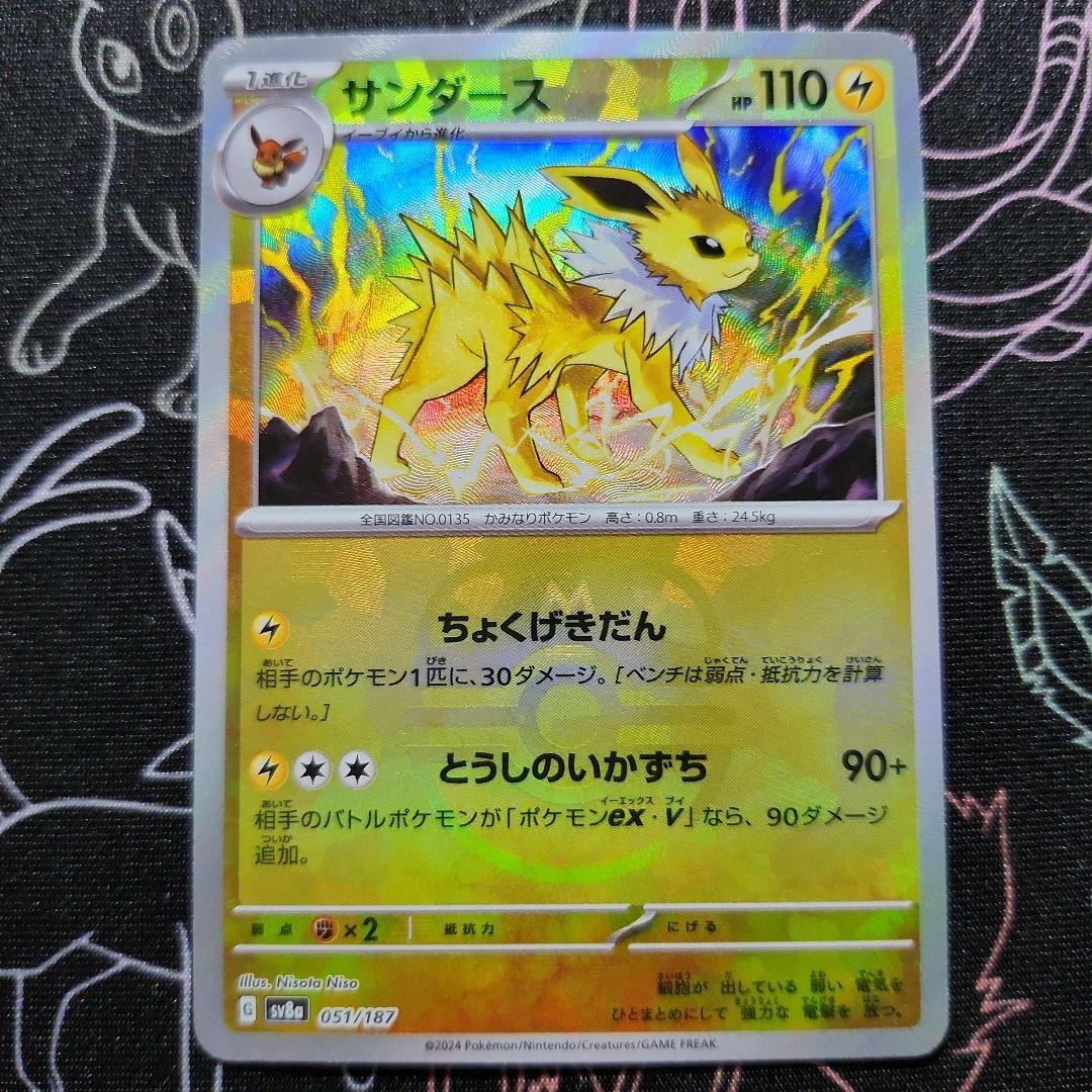 ブイズ ミラー 8枚セット